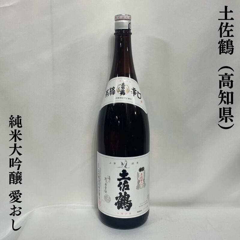 土佐鶴 本格辛口 高知県（土佐鶴酒造）【1800ml】［日本酒／普段飲みに最適／定番酒］