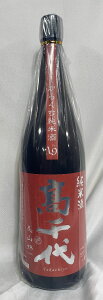 高千代 【からくち純米酒 +19】 1800ml 新潟県（高千代酒造）[日本酒／超定番辛口酒！／米の旨みがじわじわ広がる]