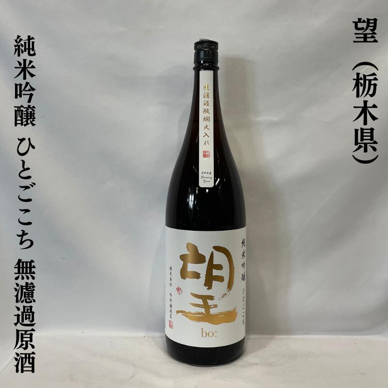 鄙願 1800mL 楽天市場】鄙願(日本酒|日本酒・焼酎)の通販