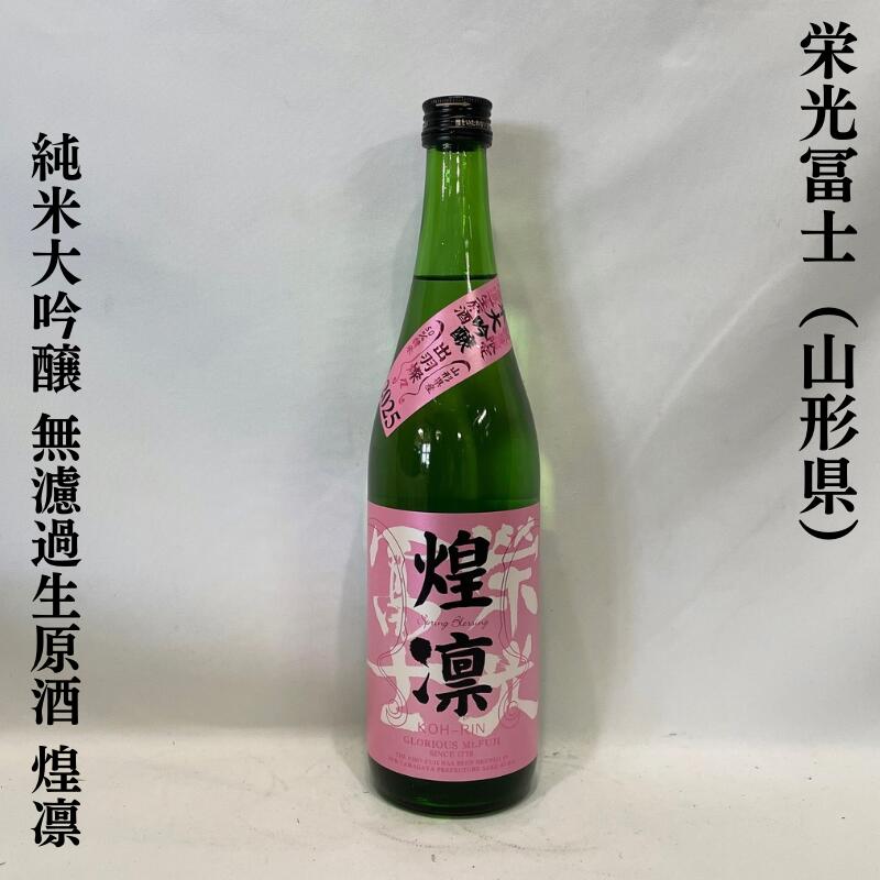 楽天市場】金陵 煌金陵 純米大吟醸酒の通販
