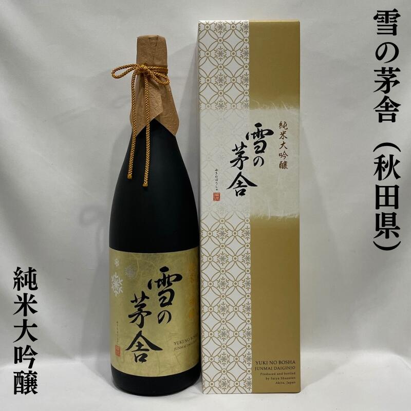 楽天市場】雪の茅舎 大吟醸 花朝月夕の通販 楽天市場】雪の茅舎 大吟醸 花朝月夕の通販