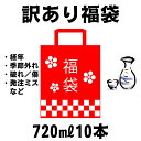 [ ] { 󂠂菤i 720ml 10{ N[֔z 