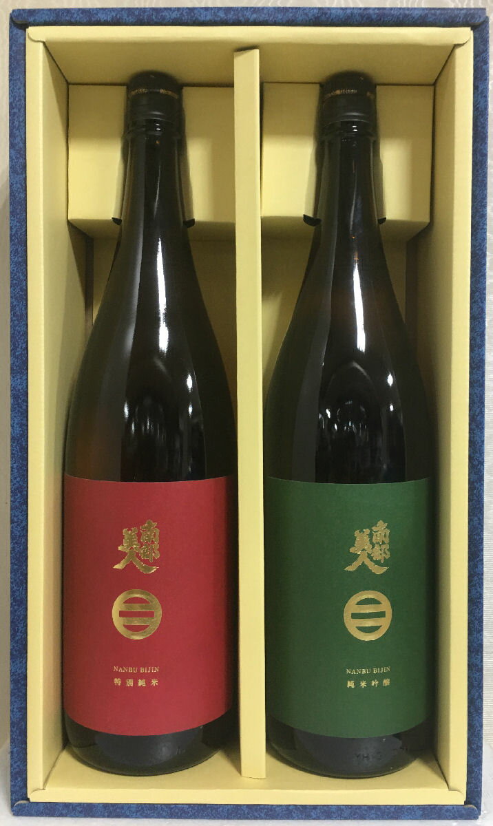 南部美人 【一升瓶飲み比べセット】 1800ml 2本（純米吟醸／特別純米） ギフト箱入り 岩手県（株式会社南部美人）［日本酒／IWCチャンピオンサケ／人気銘柄］