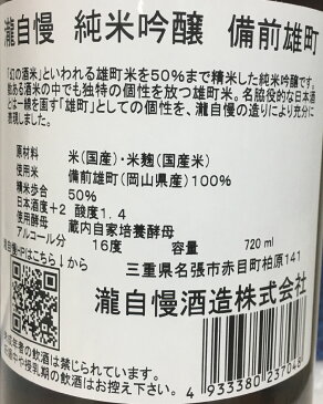 [送料無料] 瀧自慢 【純米／純米吟醸 飲み比べセット】 720ml3本 ギフト箱入り （純米 はやせ／純米吟醸 備前雄町／純米吟醸 北雫） 三重県（瀧自慢酒造）