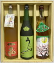 日本一の梅酒詰め合わせギフトセット(庭のうぐいす/一品 水戸梅酒/樽熟梅酒 天空の月)【1800ml 3本】※ギフト箱入り(4)