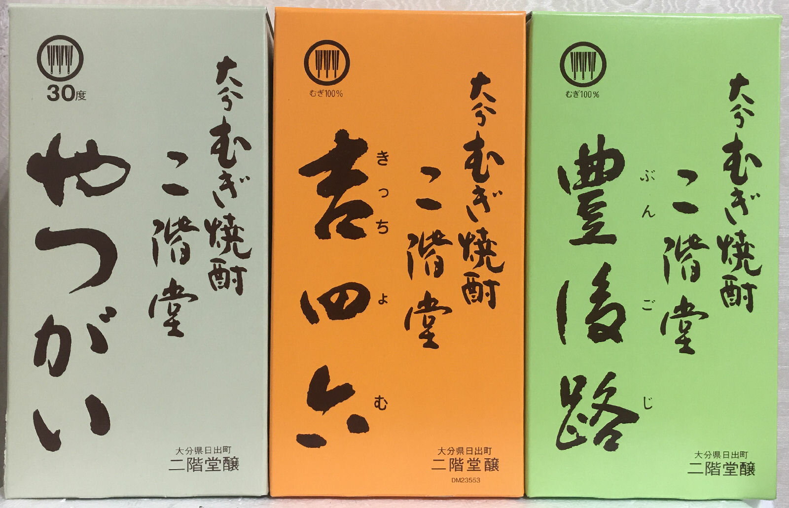 二階堂 吉四六 焼酎 二階堂麦焼酎飲み比べセット 720ml 3本（吉四六 ガラス／豊後路／やつがい） ギフト箱入り