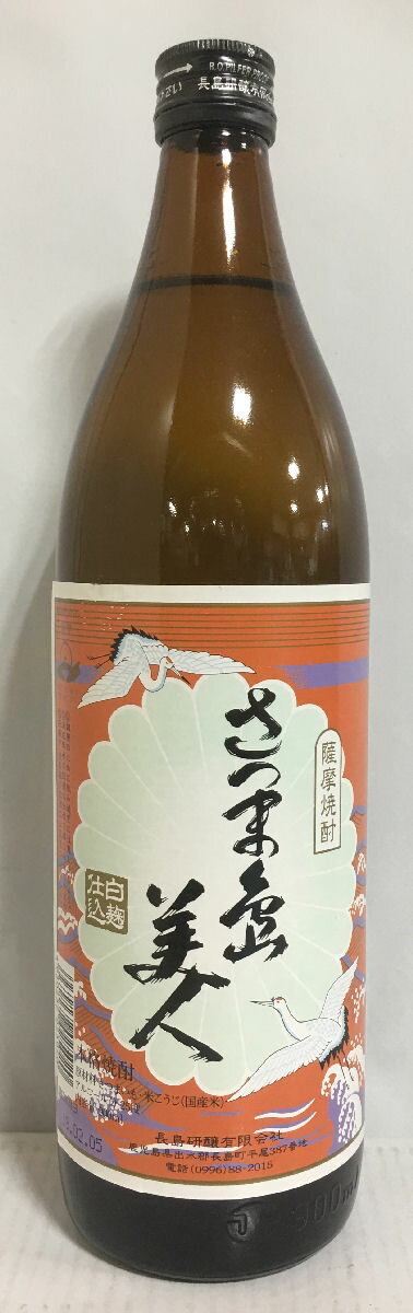 薩摩焼酎 【さつま島美人】 900ml 鹿