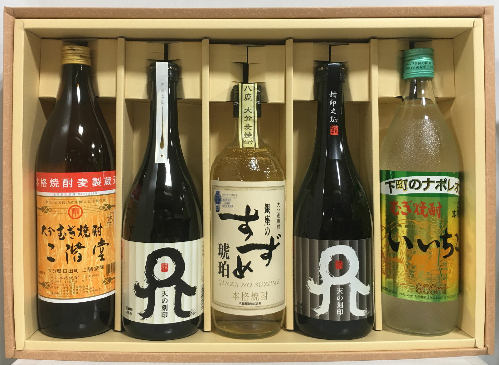 麦焼酎 大容量飲み比べギフトセット（銀座のすずめ 720ml／天の刻印 720ml／天の刻印ブラック 720ml／いいちこ 900ml／二階堂 900ml） ギフト箱入り