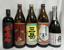 三岳 芋焼酎 [送料無料] 芋焼酎飲み比べセット 5本（赤兎馬 25度 720ml／赤霧島 25度 900ml／三岳 25度 900ml／さつま島美人 25度 900ml／月の刻印 20度 720ml）