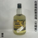 米焼酎 蘭珠（らんじゅ） 宮崎県（佐藤焼酎製造場）【720ml】※箱なし