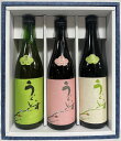 庭のうぐいす 特選梅酒 飲み比べギフトセット(鶯とろ/KOBOKU/とまり)福岡県(株式会社山口酒造場)【720ml3本】※ギフト箱入り