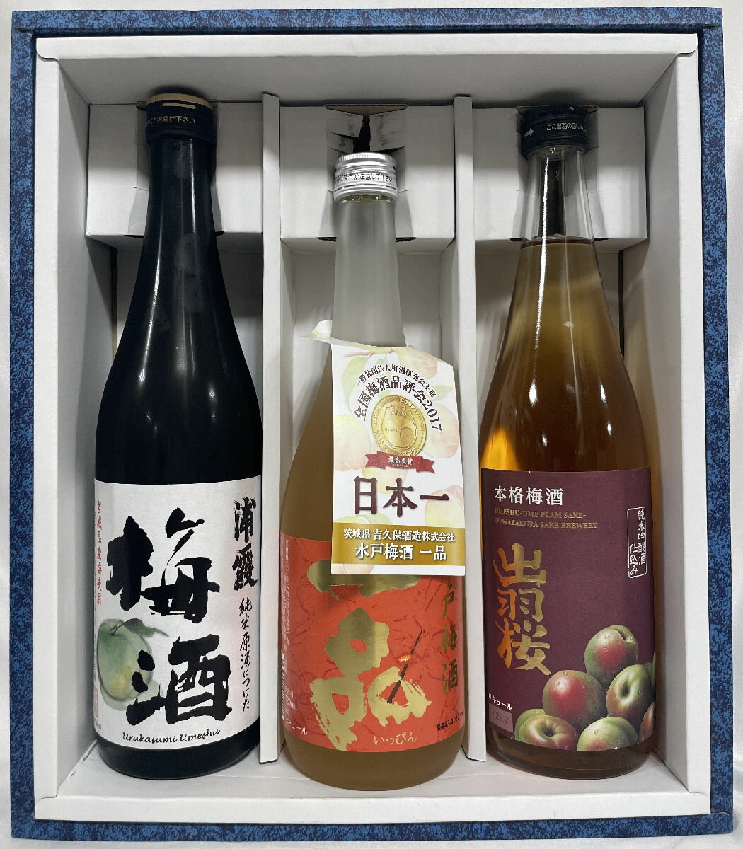 日本酒ベース梅酒 飲み比べギフトセット（浦霞 純米原酒につけた梅酒／一品 水戸梅酒／出羽桜 本格梅酒 純米吟醸酒仕込み）【720ml3本..