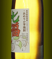 東京都宮原七福嶋自慢芋焼酎25度1800ml