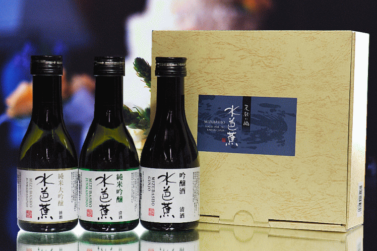 群馬県 永井酒造 水芭蕉 売れ筋3本 飲みくらべセット 180ml×3本化粧箱入 要低温 瓶詰2024年2月以降