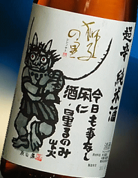 石川県松浦酒造獅子の里超辛純米1800ml要低温【瓶詰2018年12月以降】