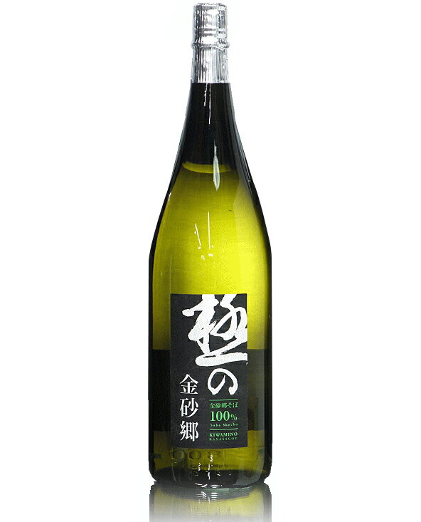 茨城県 剛烈富永酒造店 極の金砂郷 蕎麦焼酎 25度 1800ml