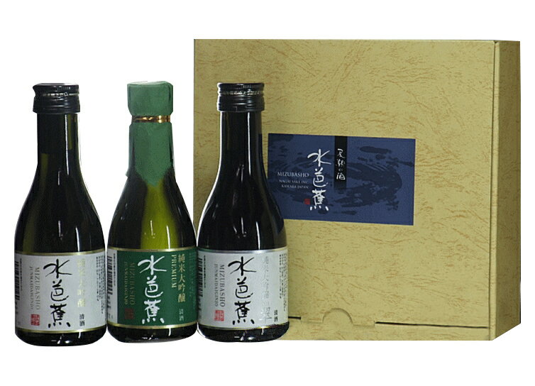 群馬県 永井酒造 水芭蕉 純米大吟醸3本 飲みくらべセット 180ml×3本化粧箱入 要低温 瓶詰2024年2月以降