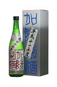 石川県 菊姫 加陽菊酒平成11年(1999年)度醸造 720ml【オリジナル化粧箱入】