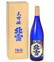 新潟県 北雪酒造 北雪 YK-35 大吟醸酒 1800ml 要低温オリジナル化粧箱入 瓶詰2020年10月以降