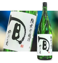 石川県松浦酒造獅子の里旬(しゅん)1800ml要低温瓶詰2018年11月以降