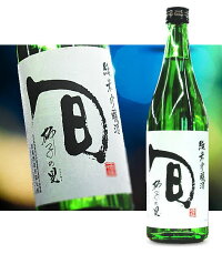 石川県松浦酒造獅子の里旬(しゅん)720ml要低温瓶詰2018年11月以降