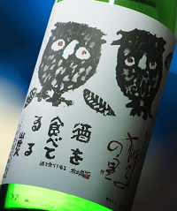 石川県松浦酒造特約店限定酒獅子の里純米吟醸1800ml要低温【瓶詰2018年09月以降】