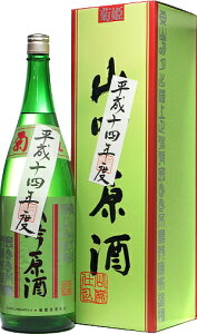 成人祝い・20歳バースデーに20年ものの日本酒をプレゼントしたい！おすすめはありますか？