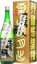 石川県 菊姫 B.Y.大吟醸(東山大吟醸) 平成10年(1998年)度醸造酒 1800ml要低温【オリジナル化粧箱入】