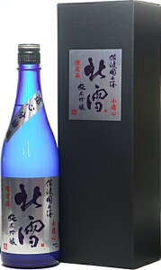新潟県 北雪酒造 北雪 純米吟醸 遠心分離酒720ml 要低温 化粧箱入製造年月2022年1月