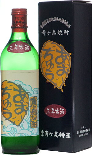 東京都 青ヶ島酒造 青酎あおちゅう 菊池正芋焼酎 30度 700ml オリジナル化粧箱入