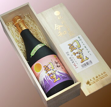 千葉県 天笙株式会社 幻笙(げんしょう) 竹焼酎 30度 木箱入 720ml