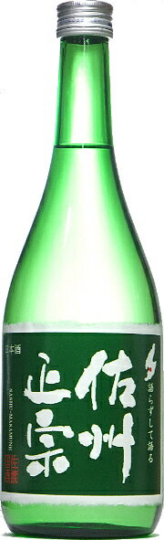 新潟県 尾畑酒造佐州正宗 清酒生 720ml 要冷蔵 製造年月2020年12月・蔵出年月2021年1月