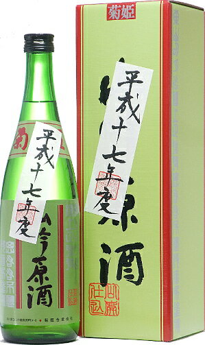 山吟原酒　やまぎんげんしゅ　 平成十七(2005)年度 「山廃吟醸」の原酒です。旨味と香り、 山廃独特の酸味と濃さが味わえる、骨太な味わいです。 清酒中に麹の酵素が残っています。時間の経過とともに、これがかたまりとなって沈殿しオリとなります。これは旨み成分の一つであり品質には影響ございません。 原料米　山田錦（兵庫県三木市吉川町・特A地区産） 精米歩合　55％ 酒母　山廃 酒造年度　平成17(2005)年度 アルコール度　18度 味わい　熟成タイプ&nbsp;