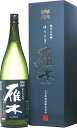 山口県 八百新酒造 雁木 ゆうなぎ 純米大吟醸 1800ml 要低温化粧箱入 瓶詰2023年12月以降