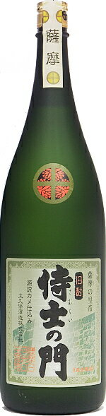 鹿児島県 太久保酒造 薩摩の皇帝 侍士の門 薩摩焼酎(芋焼酎)25度1800ml