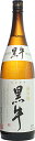 和歌山県 名手酒造店 黒牛(くろうし)純米酒 1800ml 要低温瓶詰2025年6月以降