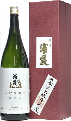 平成25年 2013年 度宮城県 佐浦 浦霞 大吟醸原酒 1800ml 要低温 化粧箱入製造年月2020年10月