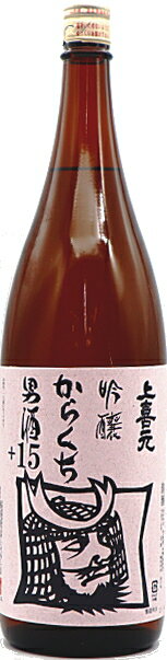 上喜元 男酒　純米吟醸酒　日本酒度+15 蔵元さんにお願いして特別に詰めていただきました。 ただ辛いだけではなく、辛さの中に米の旨味があります。また 温度にもよりますが、ほどよい香りが飲み手を退屈させません。 佐藤杜氏の技アリの一本です。 貯蔵と瓶詰めの際にそれぞれ加熱処理された「火入れ酒」です。 使用米　五百万石 精米歩合　50％ 日本酒度　+15 酸度　1.2 アルコール度　16度　