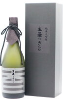 香川県 綾菊酒造 主基のさと 二割五分磨き 純米大吟醸 720ml 要低温製造年月2024年10月以降 酒造年度2023年度