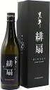 和歌山県 名手酒造店 黒牛 緋扇(ひおうぎ)純米大吟醸 720ml 要低温化粧箱入 瓶詰2023年5月以降