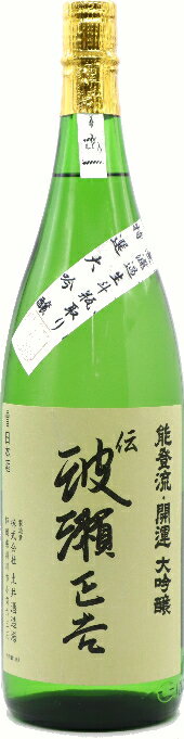 静岡県土井酒造開運伝波瀬正吉1800ml要冷蔵