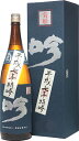 石川県 平成07年(1995年)度 菊姫 特吟 40%精米1800ml【オリジナル化粧箱入】