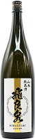 秋田県 飛良泉本舗 飛良泉 山廃純米生一本 1800ml要低温【瓶詰2023年4月以降】