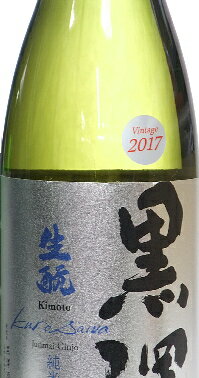 長野県 黒澤酒造 黒澤 Vintage 生酛純米吟醸無濾過原酒一回火入れ 1800ml 要冷蔵