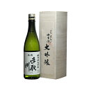 石川県 吉田酒造店 手取川 大吟醸古古酒 720ml 木箱入【蔵元出荷2019年12月以降】