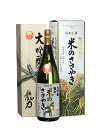 兵庫県 本田商店 龍力 米のささやき大吟醸1800ml 要低温 木箱入瓶詰2020年9月以降