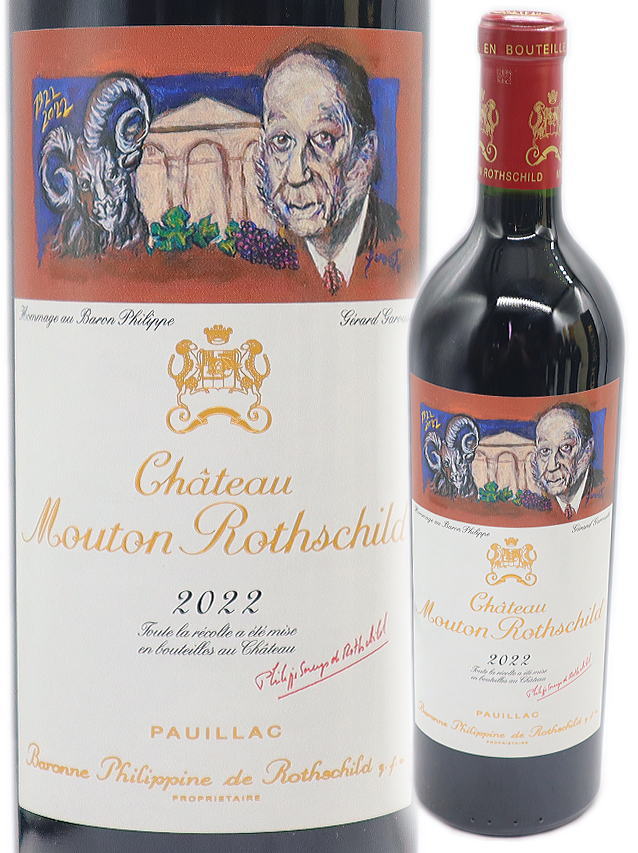 [2022] シャトー ムートン ロートシルト 750ml 赤 辛口 ポイヤック【1級】【送料・クール代無料】（沖縄・離島は別） パーカーポイント96-99点！