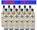 [2021] ジンファンデル 750ml X 12本セット 赤 プーリア オーガニック カーサ・ヴィニコラ ボッター カルロ 【送料無料】（沖縄・離島は別）