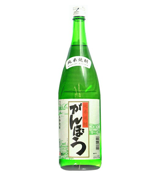 広島県 中尾醸造株式会社がんぼう 米焼酎 25度 1800ml