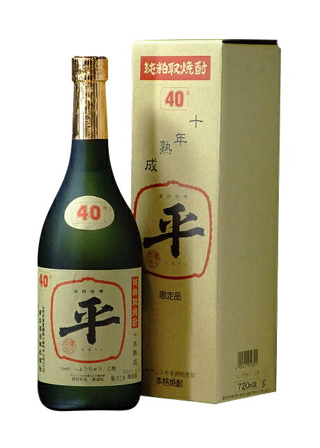 山形県 樽平酒造平成23(2011)年生産・たるへい純粕取り本格焼酎十年40度 720ml オリジナル化粧箱入り